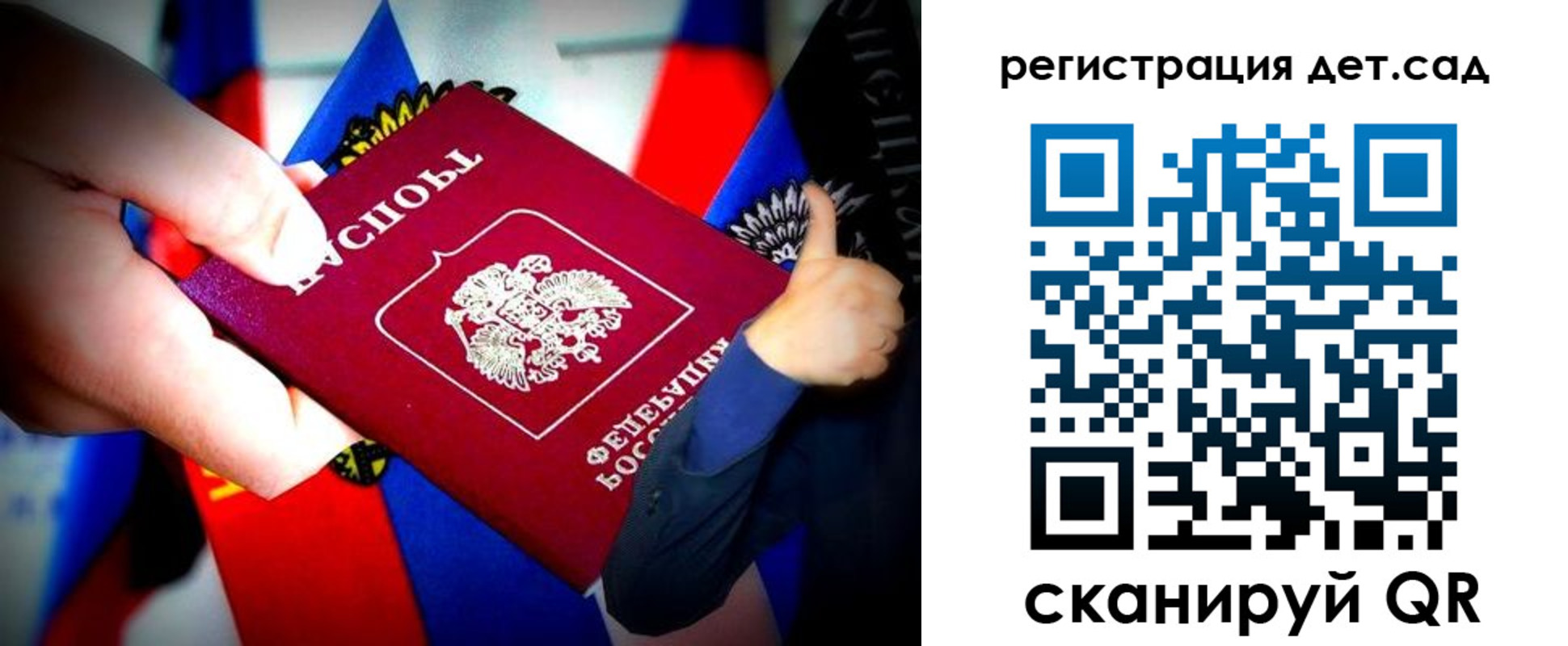 регистрация для дет. сада в Серове
