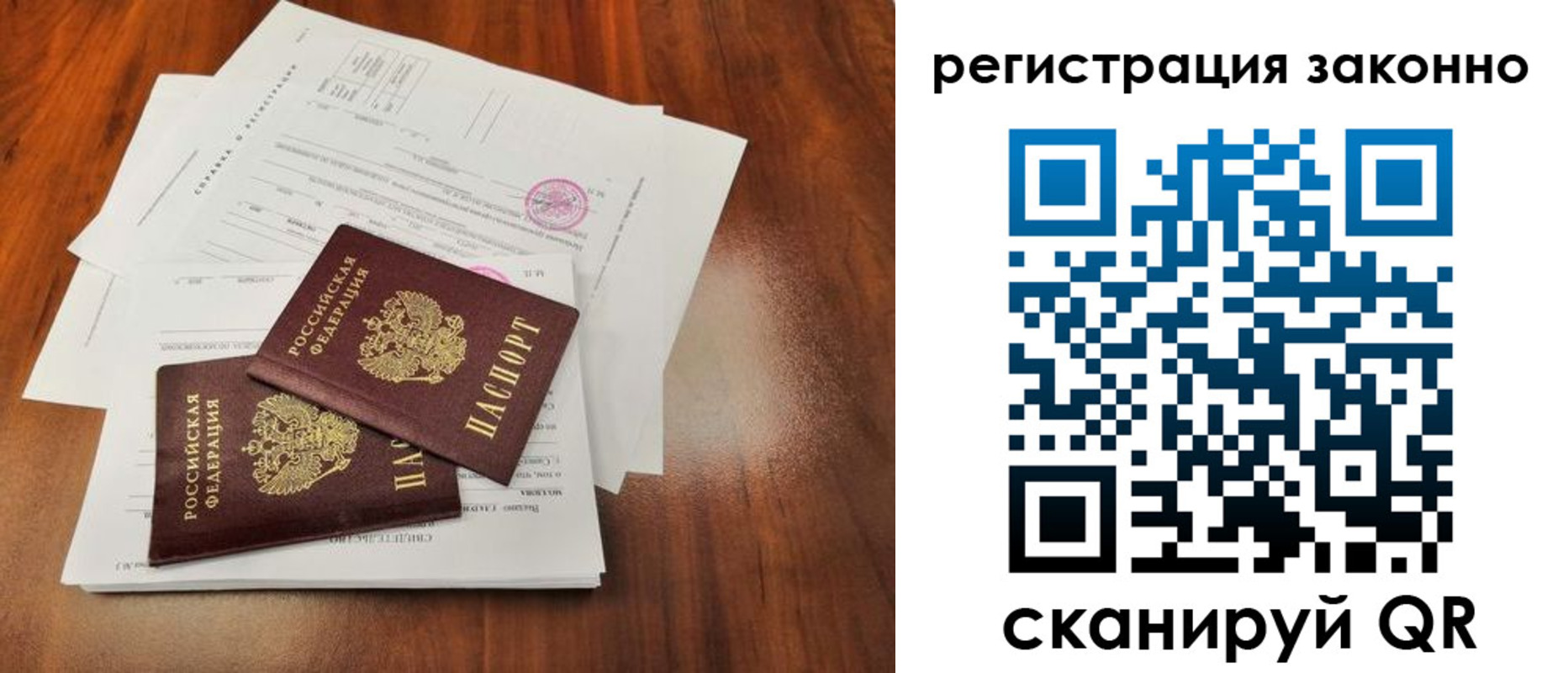 прописка ребенка в Серове