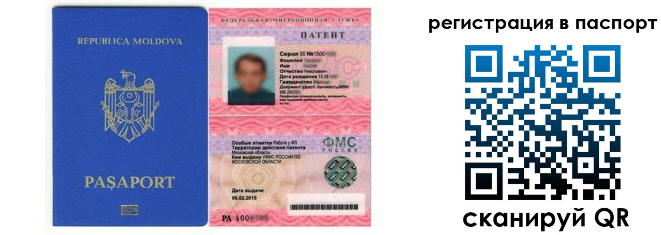 прописка для кредита в Серове