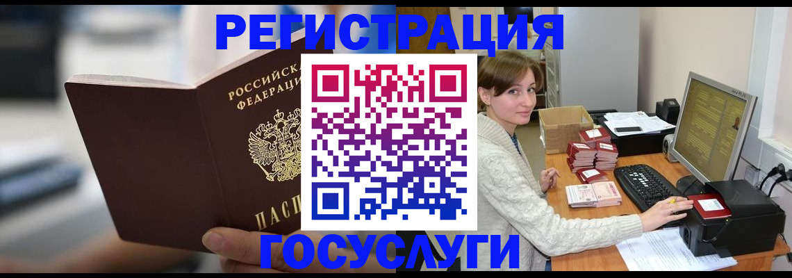 купить прописку в Серове