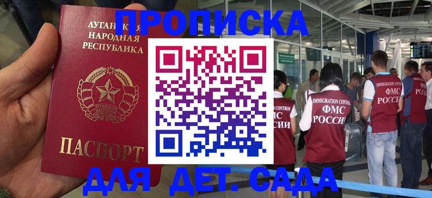 временная регистрация для всех в Серове