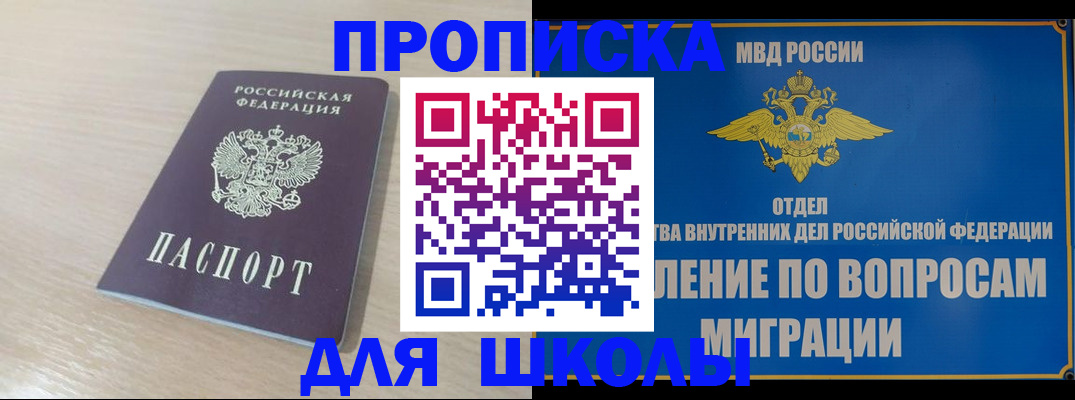 прописка для кредита в Серове