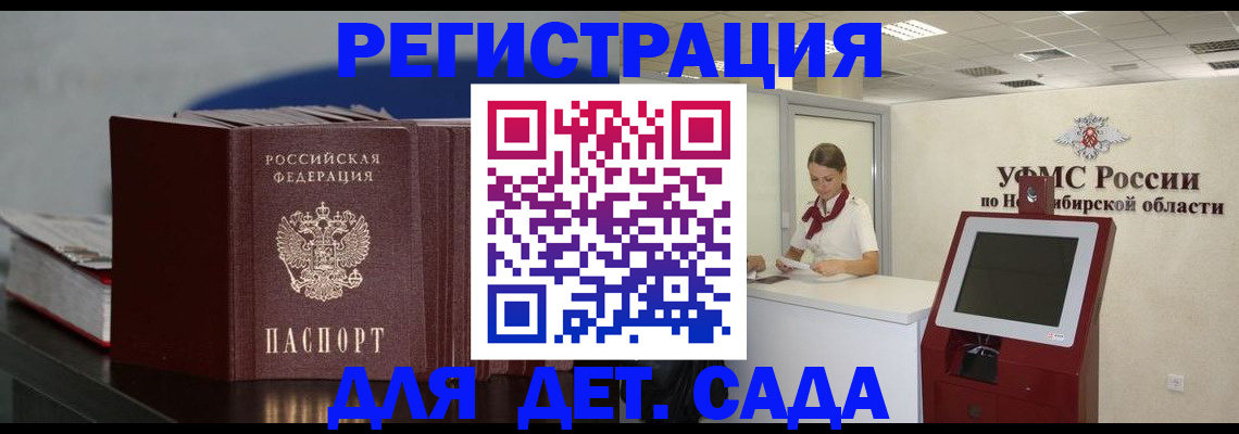 временная регистрация поиск в Серове