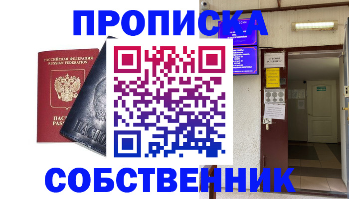 прописка иностранных граждан в Серове
