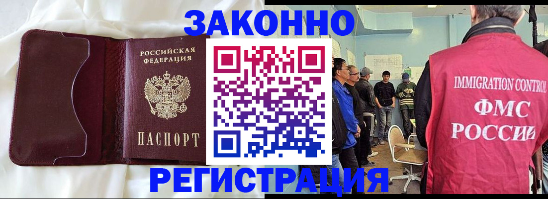 временная регистрация законно в Серове