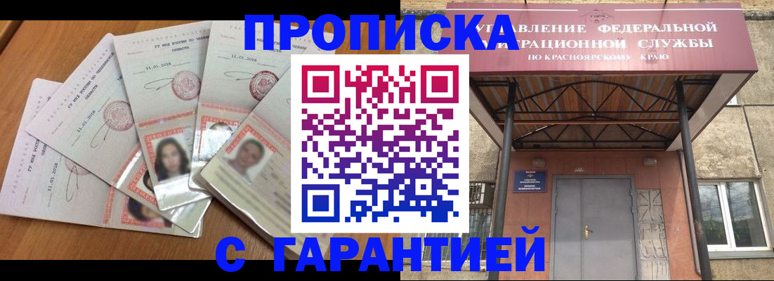 временная регистрация для всех в Серове
